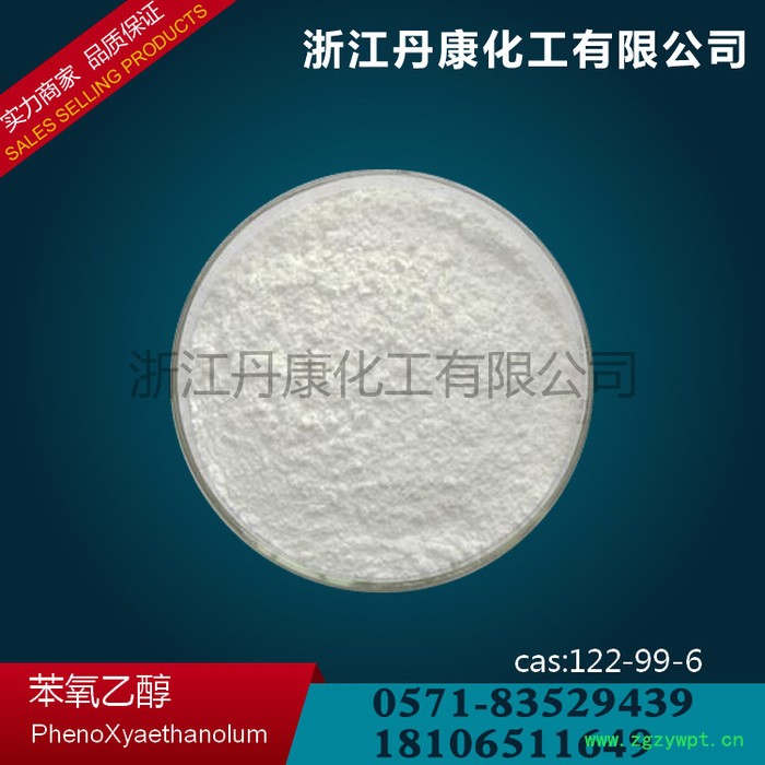 苯氧乙醇  直销  大量现货 化妆品级 防腐剂122-99-6图3
