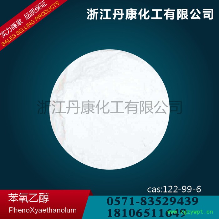 苯氧乙醇  直销  大量现货 化妆品级 防腐剂122-99-6图2