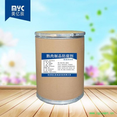 防腐保鲜剂 复配熟肉制品防腐剂