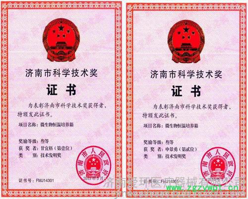 现货供应生化培养箱 价格优惠 专业生产图3