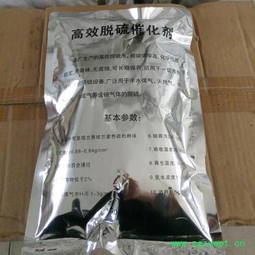 催化剂价格 PDS脱硫催化剂厂家图2