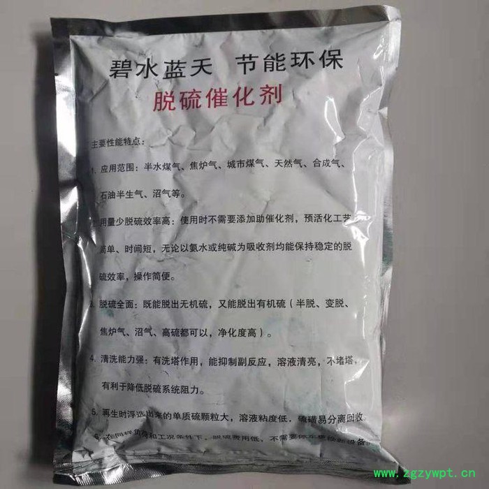 催化剂价格 PDS脱硫催化剂厂家图3