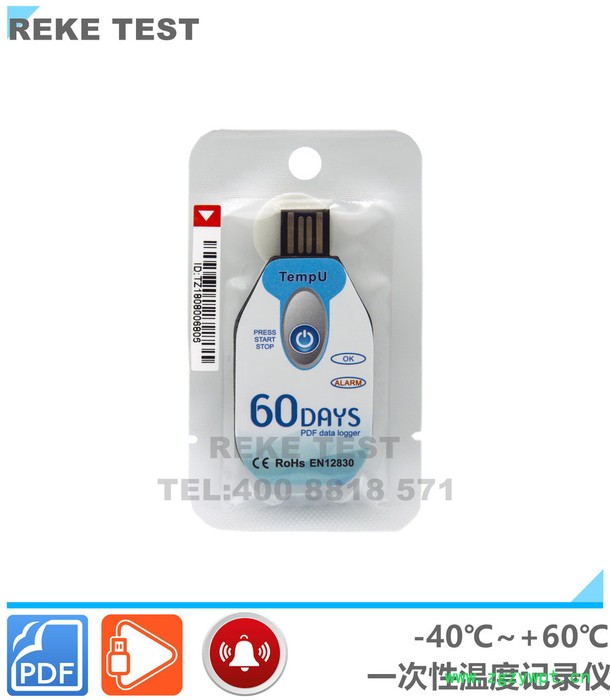 运输专用冷链温度记录仪 热科PDF一次性温度记录仪图3