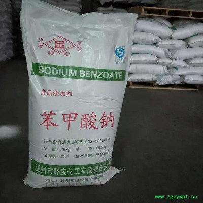 防腐剂 **防腐剂 量大优惠 品质保证现货销售  防腐剂