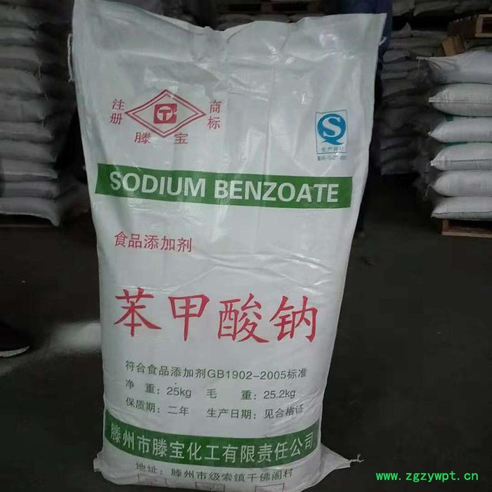 防腐剂 **防腐剂 量大优惠 品质保证现货销售  防腐剂图2