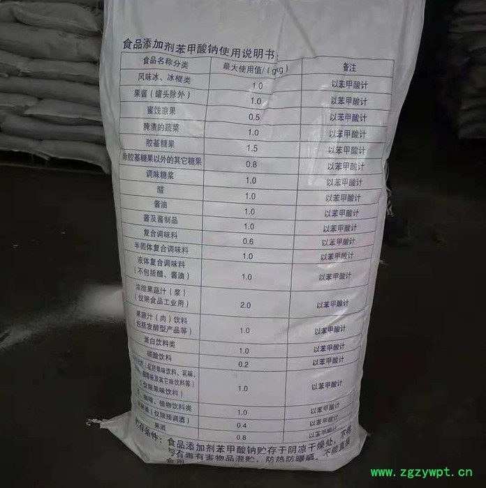 防腐剂 **防腐剂 量大优惠 品质保证现货销售  防腐剂图3