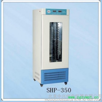 北京中兴伟业SHP-350 生化培养箱 实验室培养箱