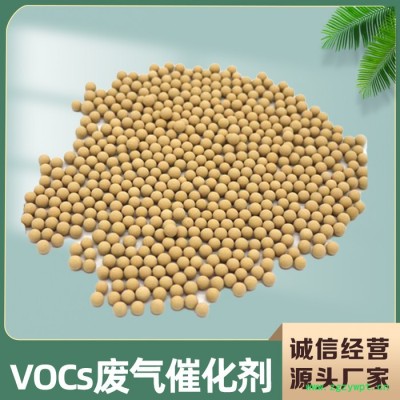 森洋VOCs处理催化剂 VOCs废气催化剂 VOCs催化剂 臭氧分解催化剂 有机废气净化催化剂 vocs催化燃烧催化剂