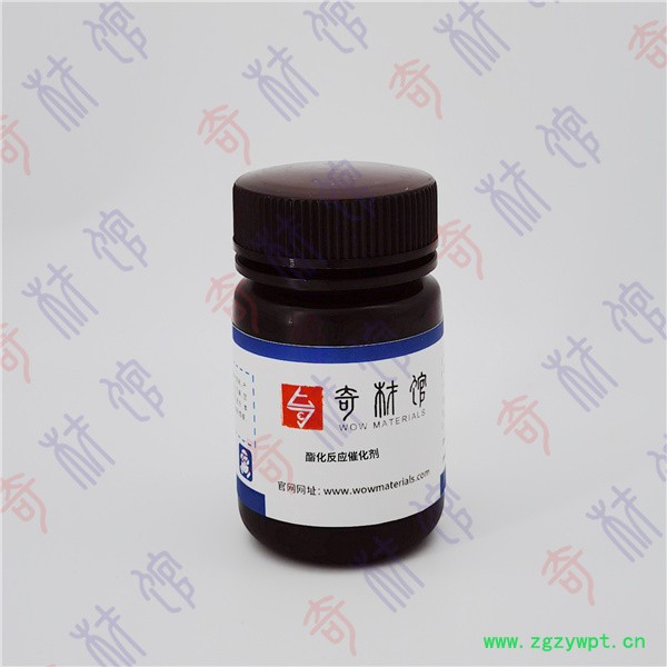 酯化反应催化剂 酸催化剂 催化剂图3