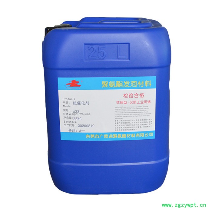 柔美现货供应 胺催化剂33LV 聚氨酯发泡催化剂 GSYPU 33LV图4