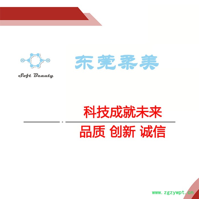 柔美现货供应 胺催化剂33LV 聚氨酯发泡催化剂 GSYPU 33LV图2