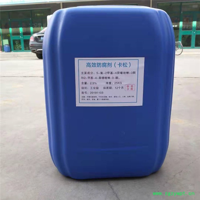 飞扬防腐剂卡松 日化专用杀菌防腐剂卡松1.5日化专用卡松洗涤专用图2