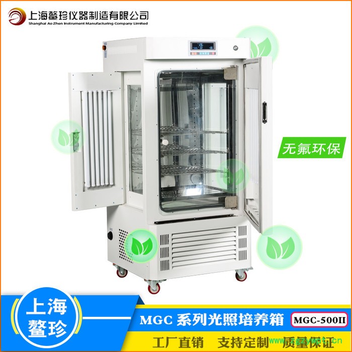 鳌珍 MGC-500II 生化培养箱 微生物恒温培养箱 光照培养箱图2