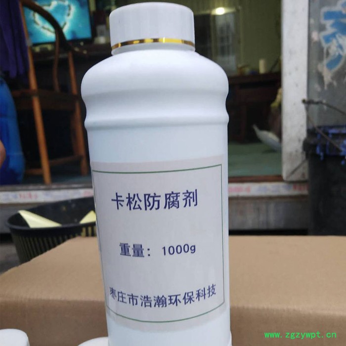九顺 杀菌防腐剂 卡松防腐剂 强力防腐防霉剂图2