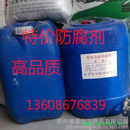杀菌剂、卡松、先锋凯松防腐剂图2
