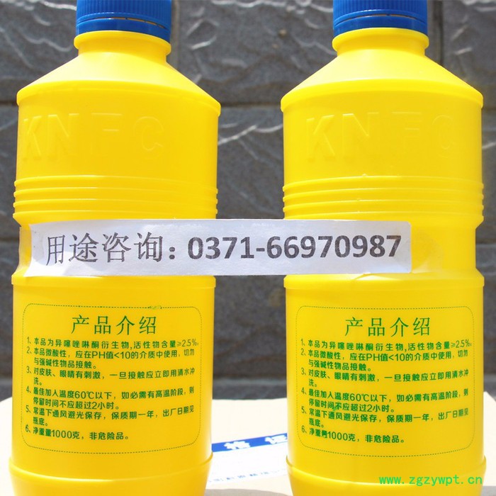 ZJ-850 凯松防腐剂 液体凯松用于洗衣液-洗发露杀菌防腐剂图4