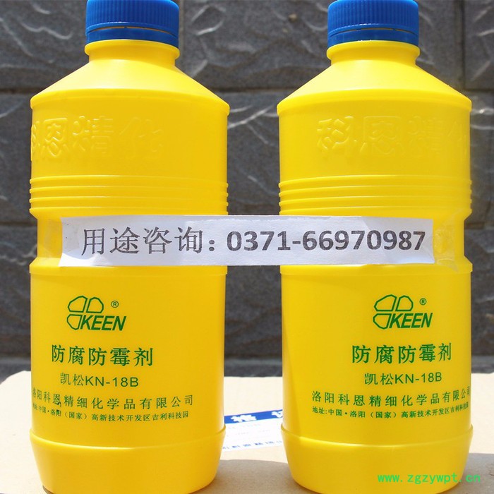 ZJ-850 凯松防腐剂 液体凯松用于洗衣液-洗发露杀菌防腐剂