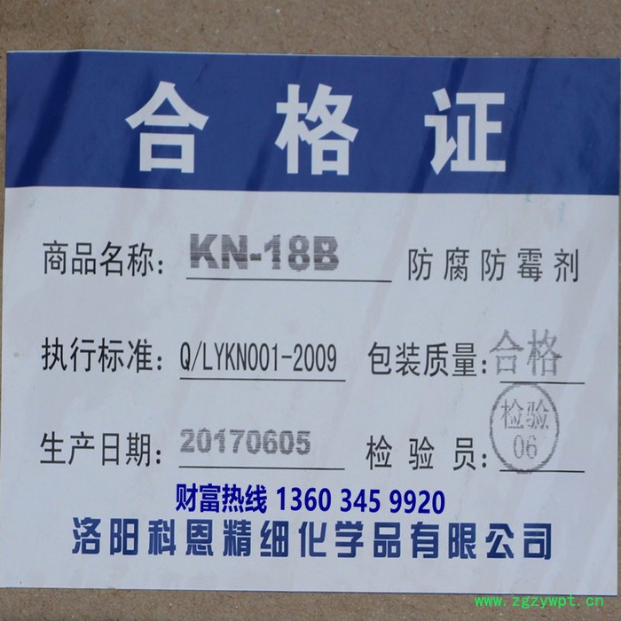 ZJ-850 凯松防腐剂 液体凯松用于洗衣液-洗发露杀菌防腐剂图5