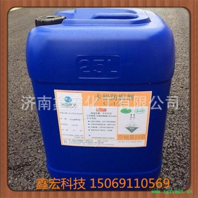 卡松  凯松  防腐剂  防霉剂 杀菌剂卡松 卡松防腐剂 卡松杀菌剂