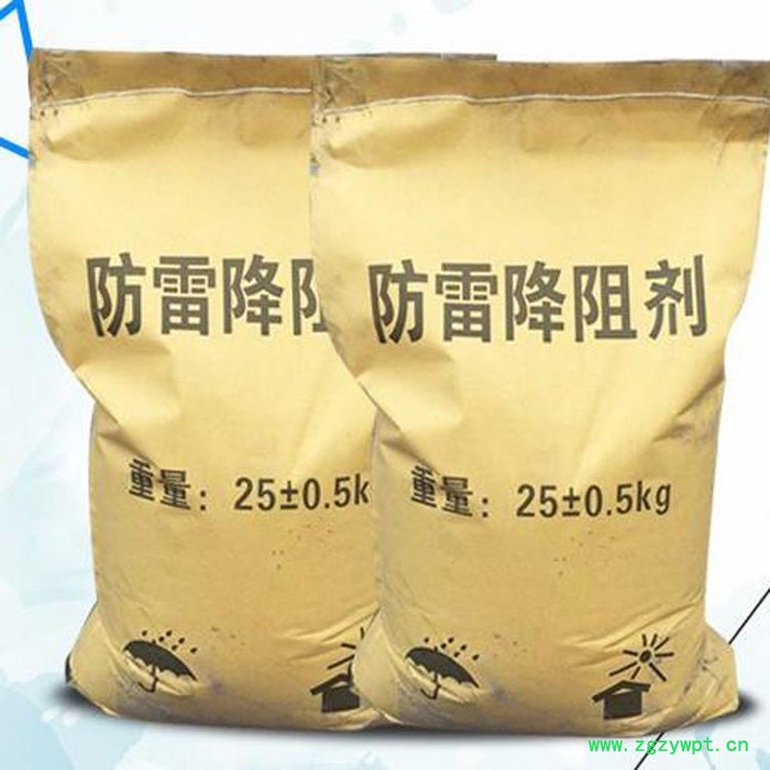 晴美 防雷降阻剂 离子缓释剂 防雷接地物理防腐剂 接地降阻剂图6