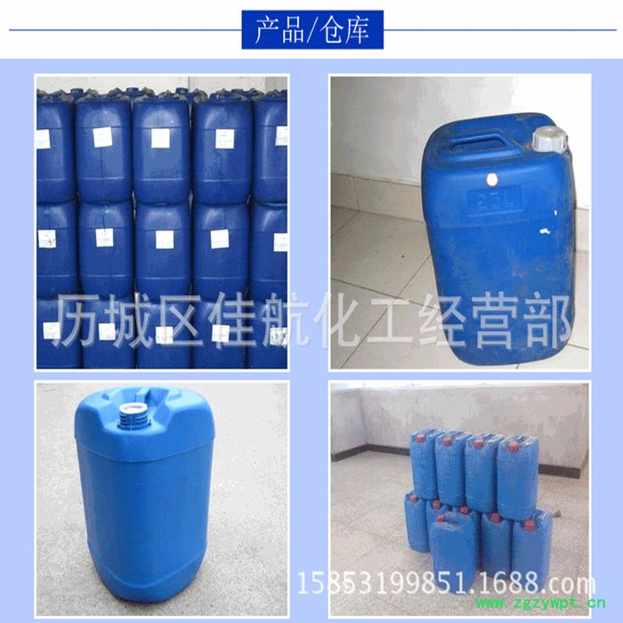 旭创化工科技 卡松 凯松 防腐剂 无色凯松杀菌防霉防腐可零售图5