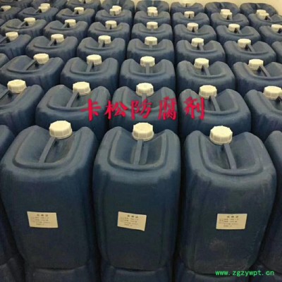 旭创化工科技 卡松 凯松 防腐剂 无色凯松杀菌防霉防腐可零售