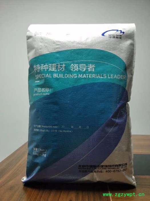 中德新亚H-503混凝土防腐剂图3