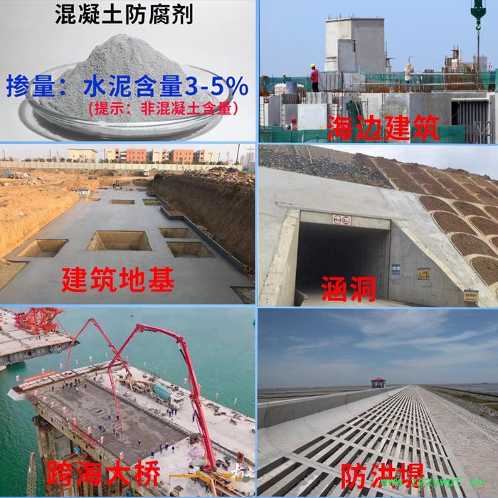 中德新亚H-503混凝土防腐剂图2