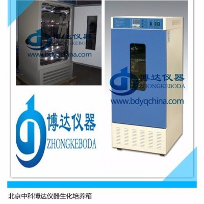 北京生化培养箱，生化培养试验箱