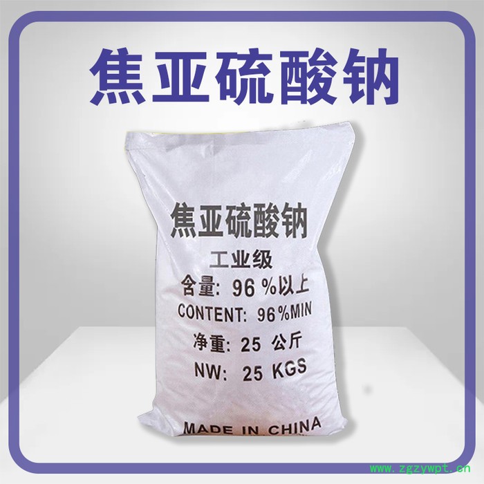 批发焦亚硫酸钠 橡胶凝固剂 工业防腐剂 污水处理图4