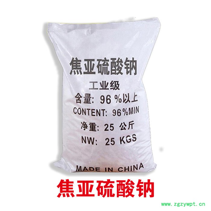 批发焦亚硫酸钠 橡胶凝固剂 工业防腐剂 污水处理图5