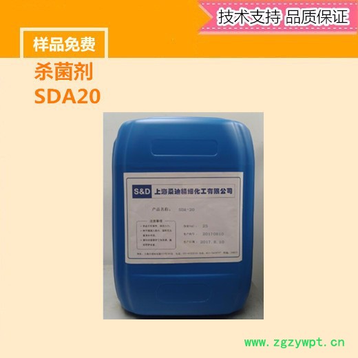 （上海桑迪）杀菌防腐剂 快杀DBNPA （杀菌剂表面活性剂厂家）图2