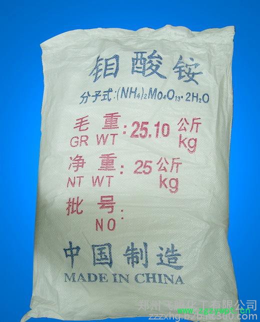 现货供应钼酸钠 水处理缓蚀剂 催化剂图2