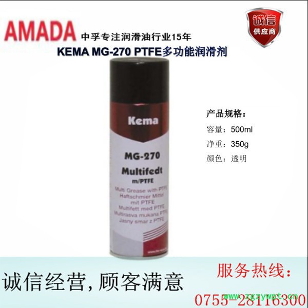 科玛MG-270 PTFE多功能润滑剂/防腐剂/防锈剂/耐高压润滑剂图2