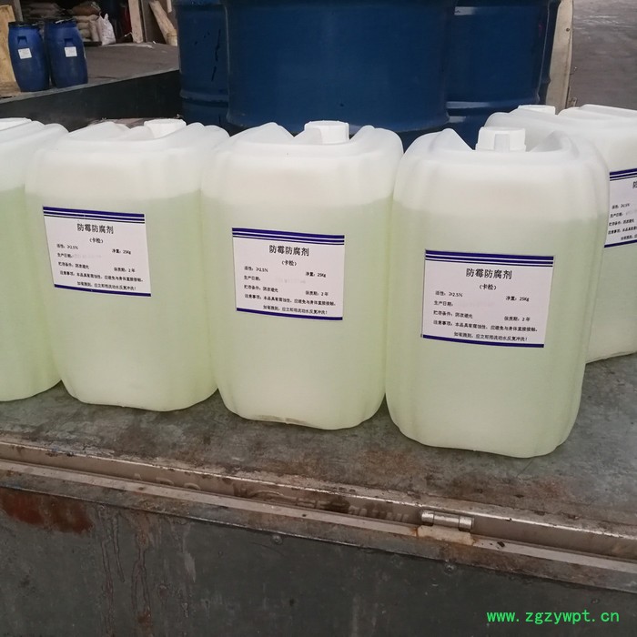 铭发化学防腐剂卡松 日化专用杀菌防腐剂卡松 1.5% 2.5% 7% 10%卡松图6