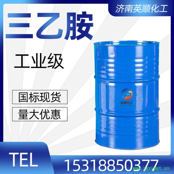 现货供应 三乙胺 固化剂催化剂 工业三乙胺 99.9% 量大优惠图6