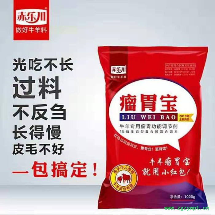 牛羊瘤胃催化剂图5