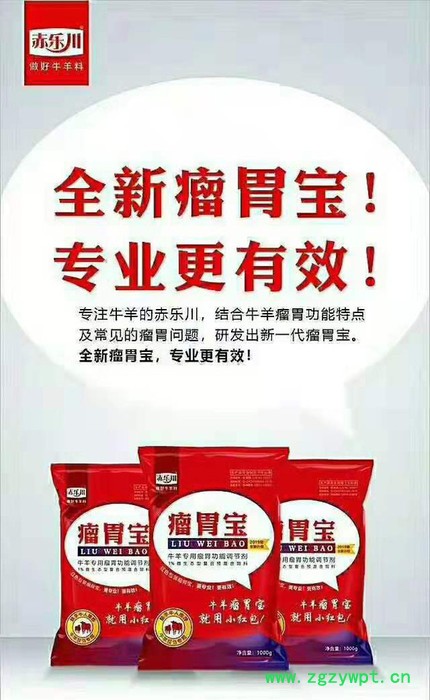 牛羊瘤胃催化剂图2