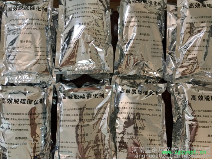 除臭剂磺化酞菁钴 厂家现货供应 石油加工催化剂 油品脱硫剂高效脱硫脱氰催化剂图4