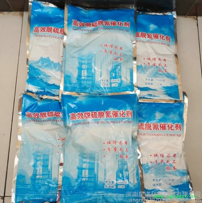 除臭剂磺化酞菁钴 厂家现货供应 石油加工催化剂 油品脱硫剂高效脱硫脱氰催化剂图2
