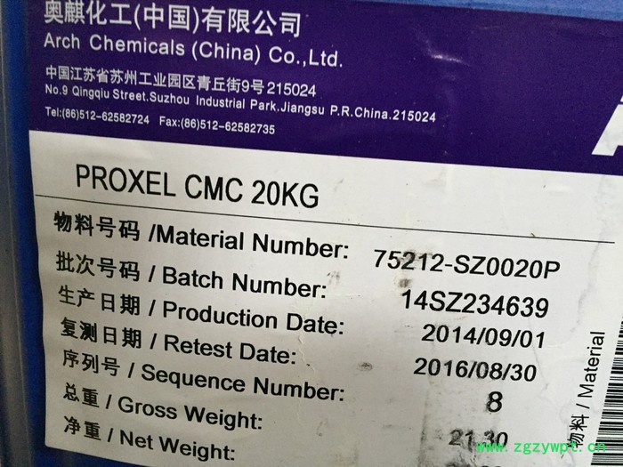 瑞士龙沙 抗菌防霉剂 ZOE 2X 化妆品用防腐剂图5