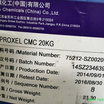 瑞士龙沙 抗菌防霉剂 ZOE 2X 化妆品用防腐剂