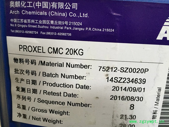 瑞士龙沙 抗菌防霉剂 ZOE 2X 化妆品用防腐剂图2