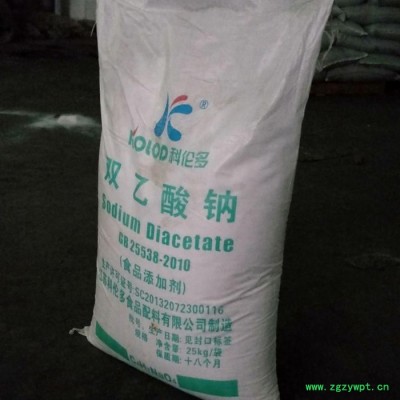 淼泓防腐剂 食品级双乙酸钠 量大包邮