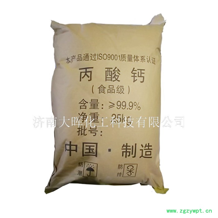 厂家直供 丙酸钙食品级防腐剂丙酸钙图5