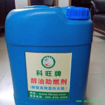 醇基燃料催化剂，无积碳无残渣 湖南科旺厂家批发