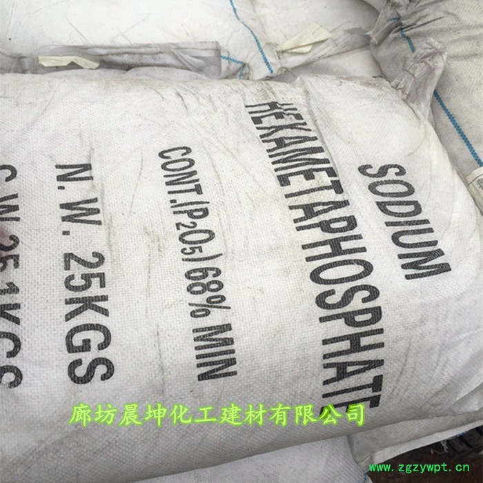 品质改良剂保水剂六偏磷酸钠川东洗涤剂化工防腐剂图2