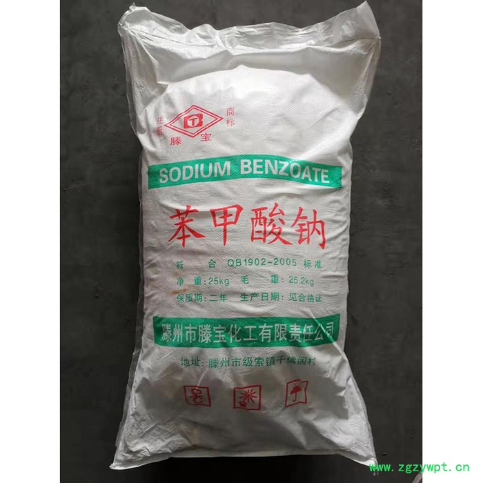 晴天 现货批发 苯甲酸钠 工业级苯甲酸钠 食品防腐剂苯甲酸钠 食品添加剂苯甲酸钠图2