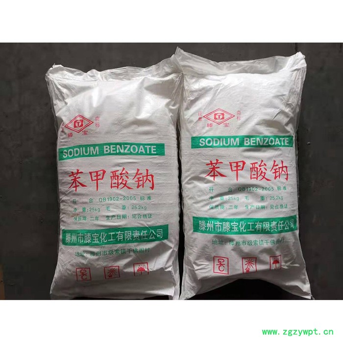 晴天 现货批发 苯甲酸钠 工业级苯甲酸钠 食品防腐剂苯甲酸钠 食品添加剂苯甲酸钠图3