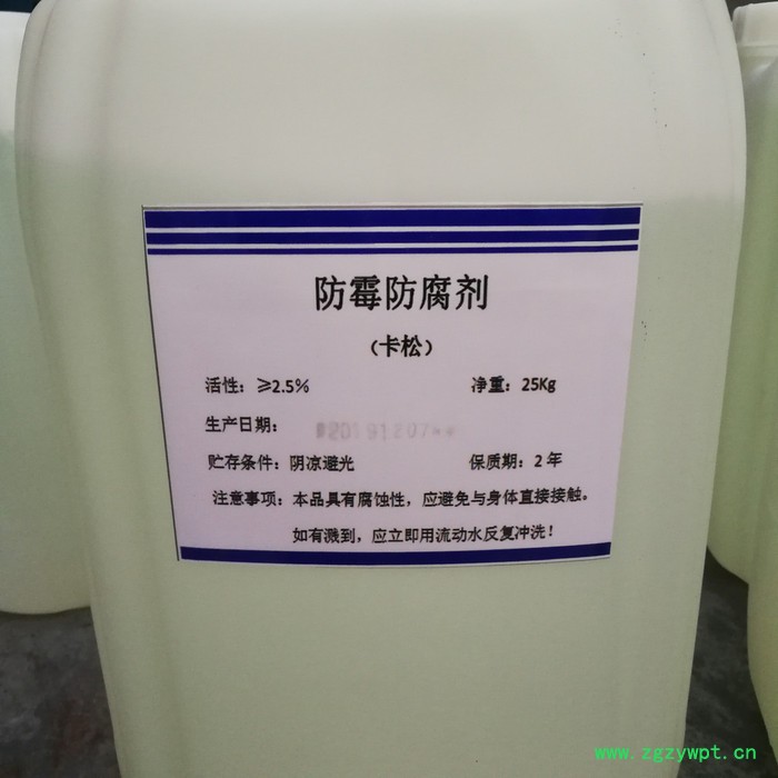 宇丰化工卡松 卡松防腐剂 防霉剂 厂家价格图2